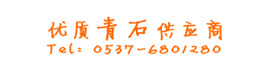 青石板人工荔枝面-荔枝面青石板-